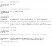 큐원 알룰로스 870G X 2 : 온율공간
