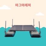 마그마 H멀티좌대 (25년 형) : 마그마레져
