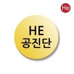 상호인쇄 금뚜껑청병(대) 무광 한글1 500개 공진단청병 플라스틱 알약 환약용기 한의원 : 에이치이바이오
