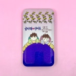[고전문구] 바른손 금다래 신머루 양철필통 : 복동이네 문방구