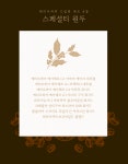 드립백 커피 게이샤 코케허니 블루마운틴 외 8종 원두 12g 스페셜티 세트 당일 로스팅 : 테리아커피