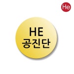 상호인쇄 금뚜껑청병(소) 무광 한글1 500개 공진단청병 플라스틱 알약 환약용기 한의원 : 에이치이바이오