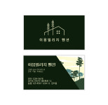 A61 펜션명함 독채 숙박 민박 숙소 대표 풀빌라 명함 디자인 대표샘플 당일제작 : 이응디자인