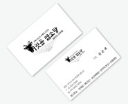 염소탕 보신 염소요리 흑염소 명함 명암 가든 가게 출력 인쇄 제작   가로 단면 무코팅 소프트 250g 500매 재주문 : 탐디자인 탐프린트