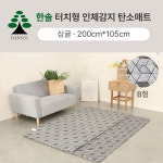 한솔 명품 인체감지 프리미엄 탄소카본매트 B형 싱글 200cmx105cm : 길동이스토어
