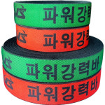 자전거바 화물바 탄력바 : 진성안전