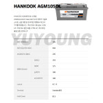 AGM105 DIN 한국 아트라스 K9 자동차 배터리 교체 LN6 공구대여 폐밧데리반납 : 밧데리의 맛