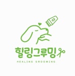 예약금(픽업비) : 힐링그루밍