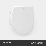 [네이버 단독] 노비타 BD-TES4-03SA 슬림비데 무브 강력 방수 일반형 : 노비타 공식몰