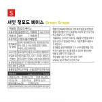 서밋  청포도 농축액 베이스 1.8kg : 팜앤팜코리아