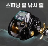 낚시 스피닝 릴 전동장비 바다 민물 파워핸들 이쿠마 3000 전동휠 : 가든 라이프