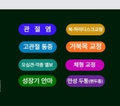 집중안마코스(40분) : 가람유승호지압안마원