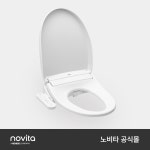 [네이버 단독] 노비타 BD-TCS4-04SB 슬림비데 컴팩트 강력 방수 일반형 : 노비타 공식몰