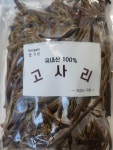 논가인 국내산 데친 고사리 700g 지리산구례 새싹고사리 100% : 국산고사리 지리산