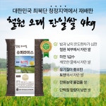 철원 오대 단일미 4kg 단일도정 잔류농약 불검출 24년 햅쌀 : 게르마늄농장