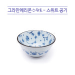 그라만메리온 스위트 공기 2P : 한농인