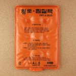 황토 바이오 원적외선 냉찜질팩 온찜질팩 찜질기 : 아름도도-AREUMDODO