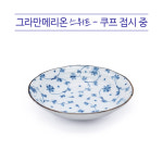 그라만메리온 스위트 쿠프 중 2P : 한농인