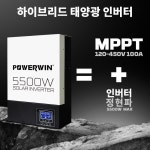 POWERWIN 하이브리드 태양광 순수 사인파 MPPT 충전 컨트롤러 탈착식 스크린 LCD 오프 그리드 배터리 HI5500 5500W 48V 100A... 