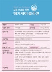 모발 건강을 위한 헤어케어 콜라겐 (30포, 1개월분) 맥주효모, L-시스테인염산염, 발효칼슘, 초저분자피쉬콜라겐, 비타민C : 세은바이오