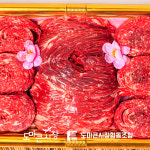[칠갑산정육점] 한우 양지불고기세트 (양지 1kg+불고기 1kg) (국내산 등급 1+ 이상) : 도마큰시장