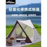 에이형 원터치 텐트 4인용 자동 그늘막 쉘터 2세대 : 친절한박과장