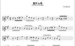 멘델스존 봄의 노래 바이올린 악보 : 시현 바이올린
