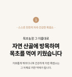 목초농장 녹용 품은 흑염소진액 70ml x 30개입 : 주식회사드라니코