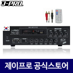 제이프로 4채널앰프 국산 블루투스 매장용 미니 카페 업소용 매장 앰프 440W : 주식회사 제이프로