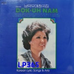 [LP] 남덕우 애창곡집 1 소프라노 - 석류 봄처녀 [중고]A0225 : LP365