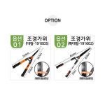 원예종 조경가위 전지가위 담장 벌초용 소나무 양손 작업용 가드닝 조경 가지치기 : 황가네 철물점