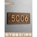 호텔호실판 문패 룸넘버 펜션 숫자판 빌라호수 모텔 B형 수평 버전 20x9cm/4개이상구매 : 이지스토어2