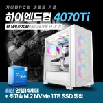 하이엔드컴 PC본체 i7 14세대/32G/RTX4070Ti/신품 : 인생컴