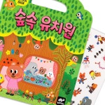 손잡이 안심스티커북 - 숲속 유치원 : 태영 마트