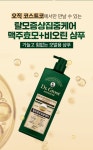 닥터그루트 탈모증상 집중케어 샴푸 700ml+150ml 대머리샴푸 독일맥주효모 코스트코 : 이쁜양말