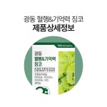 혈액순환영양제 은행잎추출물 효능 뇌에 좋은 영양제 : LIFE-EROOM