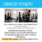 추석맞이 그래비티 1달 +1달 = 파워행사 : 다짐 둔산탄방점