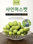 윤스팜 산지직송 영천 샤인머스켓 , 머루 포도 2kg,4kg : YOONS FARM