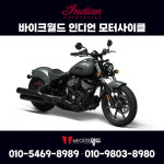 [인디언모터사이클] 2022년식 치프다크호스 INDIAN MOTORCYCLE : 바이크월드 스토어