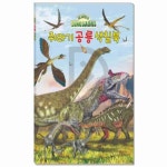 기맹 새샘 색칠북 쥐라기공룡 220mmx305mm 권 컬러링책 컬러링북 : 기맹샵