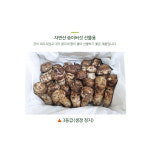 국산 송이버섯 능이버섯 선물용 가정용 300g 500g 1kg 자연산  송이능이 : 그린벨트의 친구들