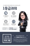 초중고 영어과외 수학과외 방문과외, 실시간 화상과외 줌과외 일대일 전문과외 1등급과외 : 1등급과외
