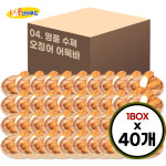 산아 수제 명품 오징어 어묵바 한박스 40개 오뎅 핫바 휴게소 간식 : 산아몰