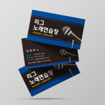 노래연습장 코인노래방 블랙&블루 중후한 분위기의 명함 : 프린트하우