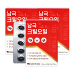 남극크릴오일 60캡슐 X 3개 인지질56% 아스타잔틴 크릴새우 : 케이쇼핑몰