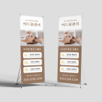 피부관리 에스테틱 뷰티 네일 피부샵 엑스배너 디자인 제작 : 이날디자인제작소