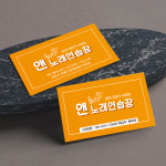 노래연습장 코인노래방 오렌지톤 귀여운 분위기의 노래방명함 : 프린트하우