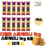 박스단위구매,행사 / 디벨라 스파게티 8호 굵은면 1kg 1박스 (12개) : 주식회사88에프앤비