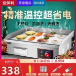 떡볶이 기계 분식집 호떡 철판 구이 길거리 노점 조리기 장사 조리 철판 스토브 팬 호떡기계 전기 3KW 그릴 54x30CM : 럭시드몰
