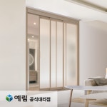예림도어 중문 이지 슈퍼 슬림 3연동 YSS-100 시공포함 : 자재바다